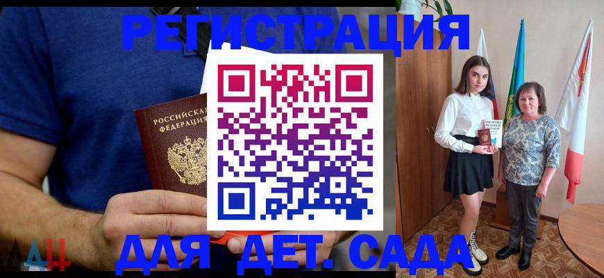 временная регистрация поиск в Кинеле