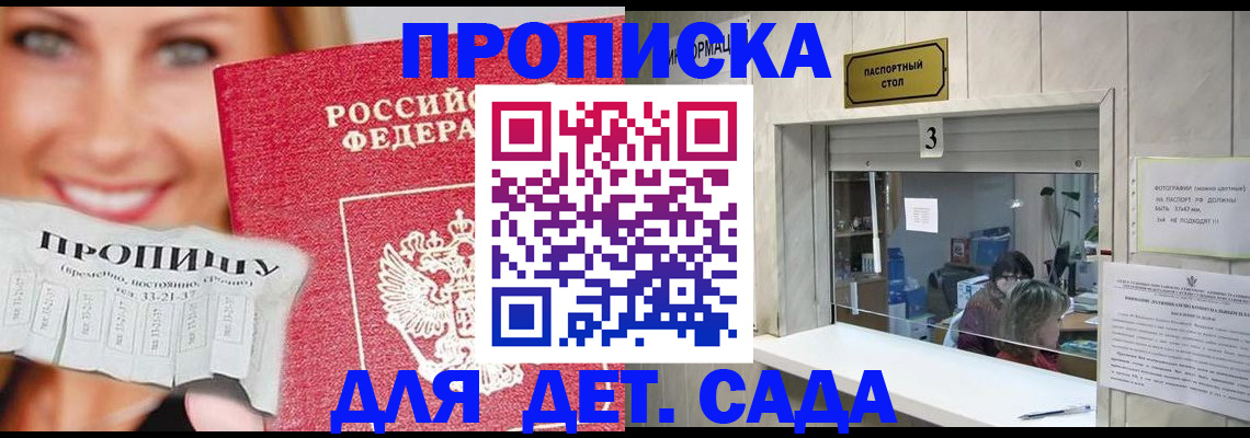 пропишу в квартире в Кинеле